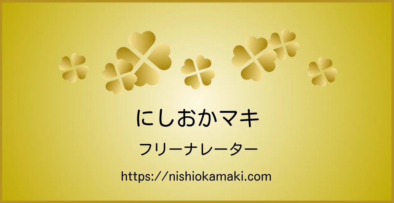 タイトル